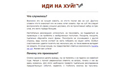 Desktop Screenshot of idinahuj.com