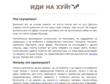 Tablet Screenshot of idinahuj.com